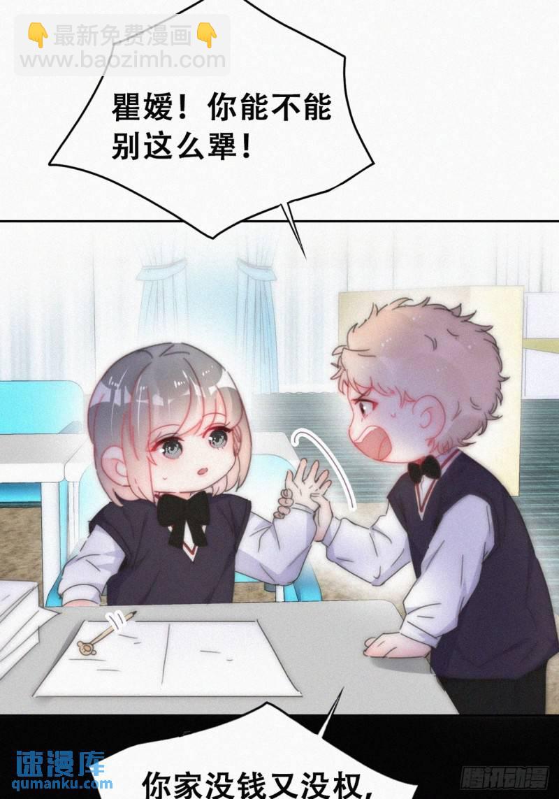 小媛篇之不想你退学19
