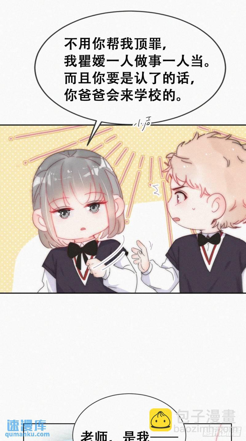 小媛篇之不想你退学26