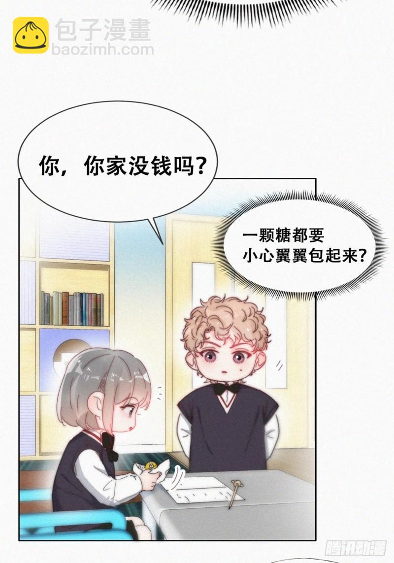 小媛篇之不想你退学8