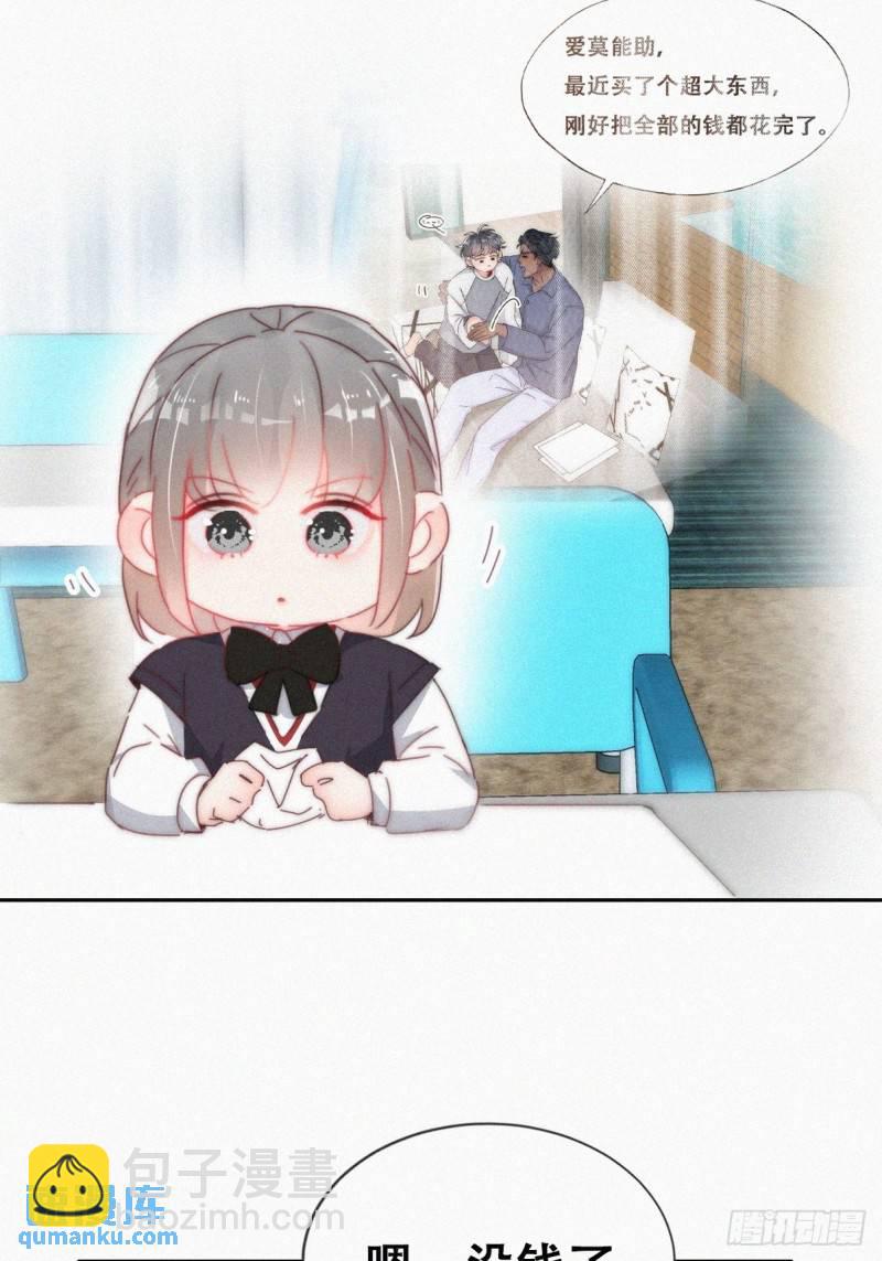 小媛篇之不想你退学9