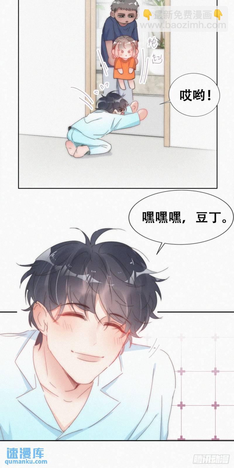 第二季 第57话 跟豆丁道歉17
