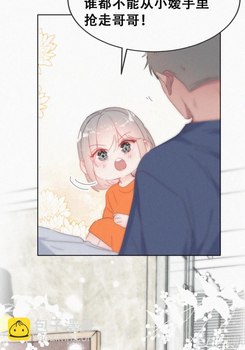第二季 第57话 跟豆丁道歉23