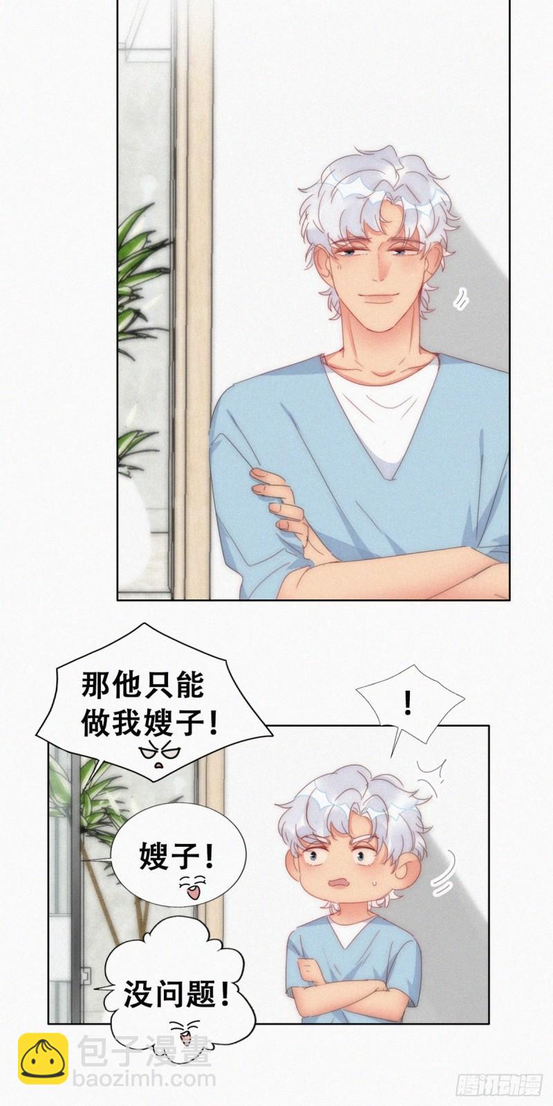 第二季 第57话 跟豆丁道歉25