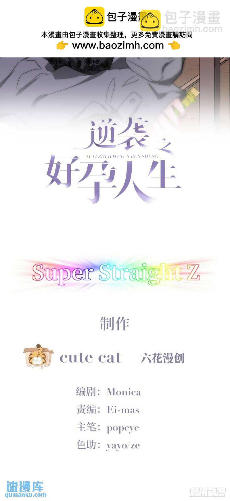 第二季 第61话 美男计1
