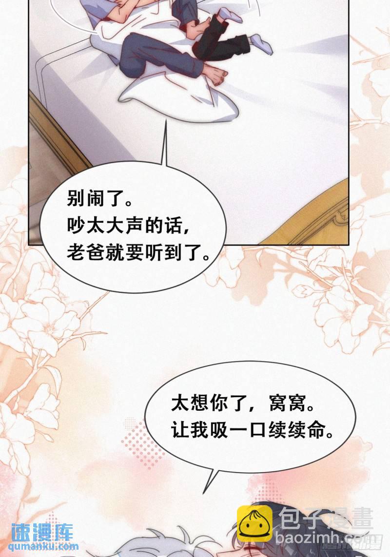 第二季 第61话 美男计13