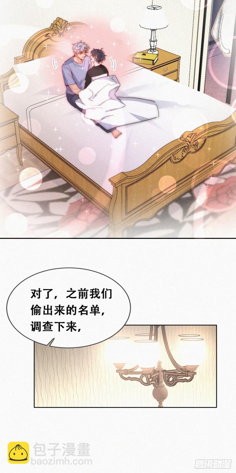 第二季 第61话 美男计16
