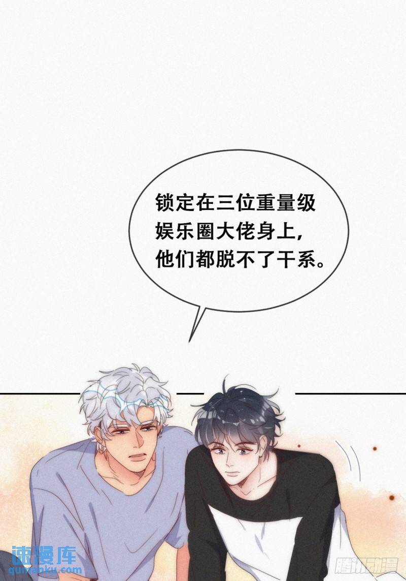 第二季 第61话 美男计17