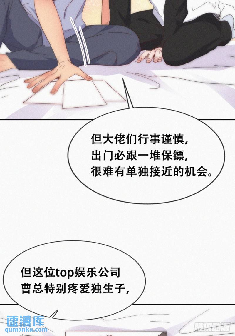 第二季 第61话 美男计18