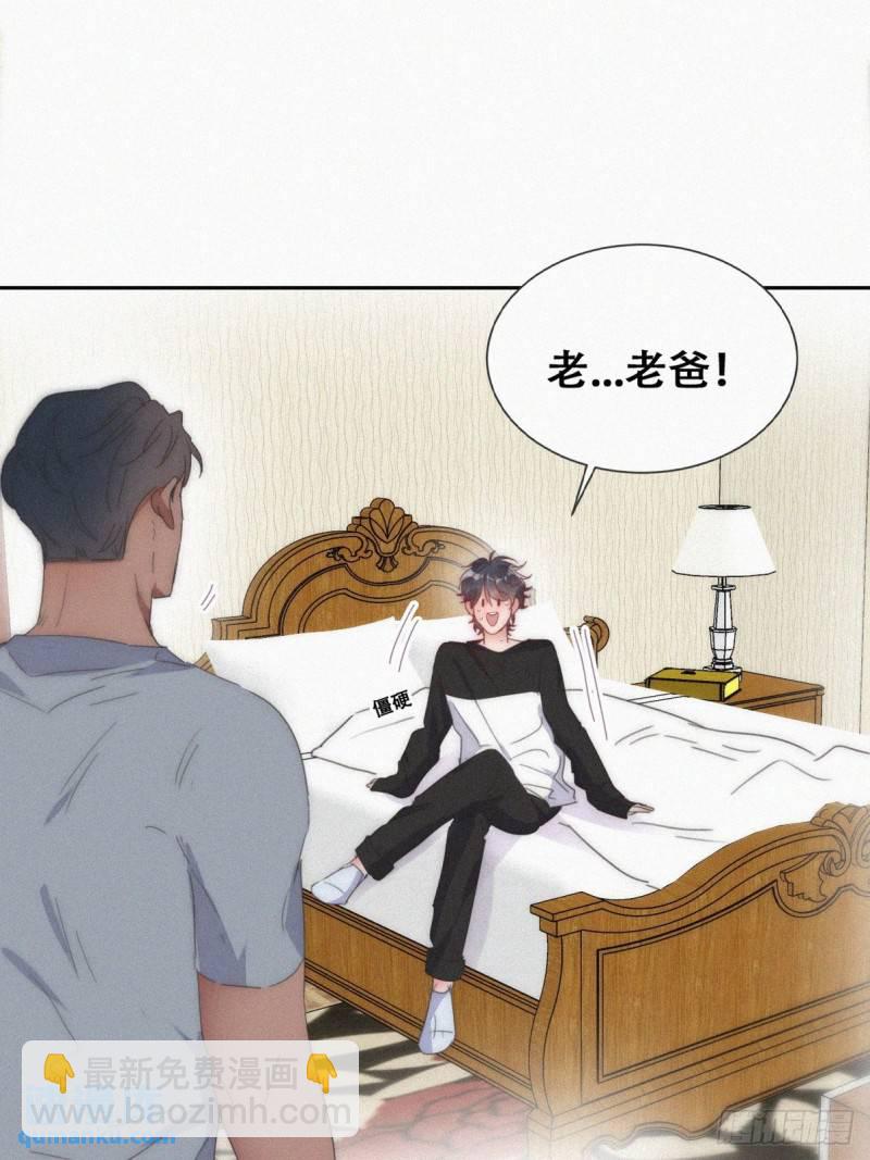 第二季 第61话 美男计25
