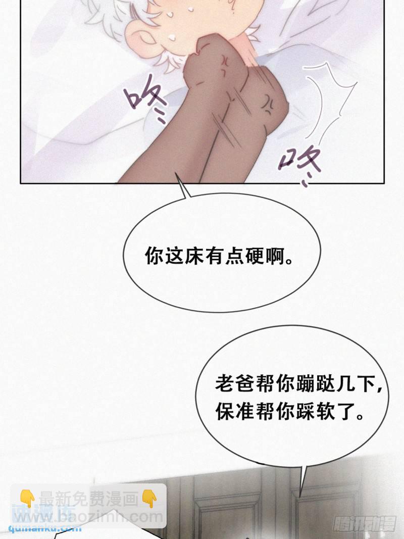 第二季 第61话 美男计29