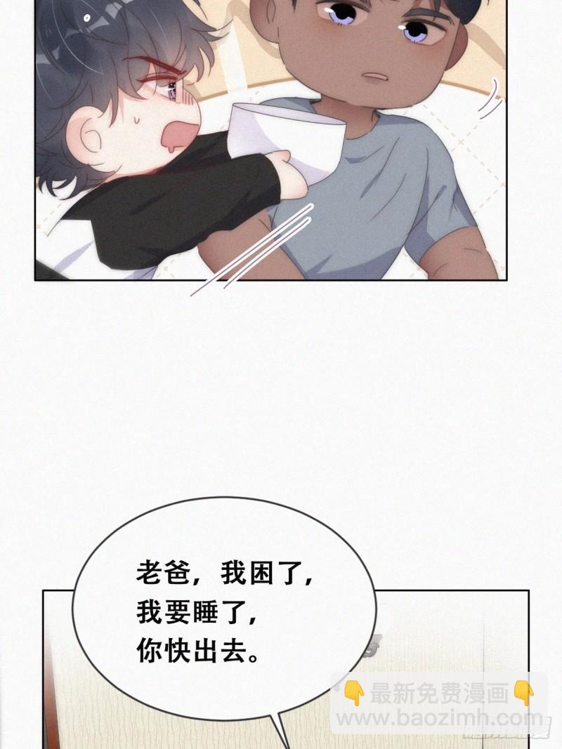第二季 第61话 美男计32