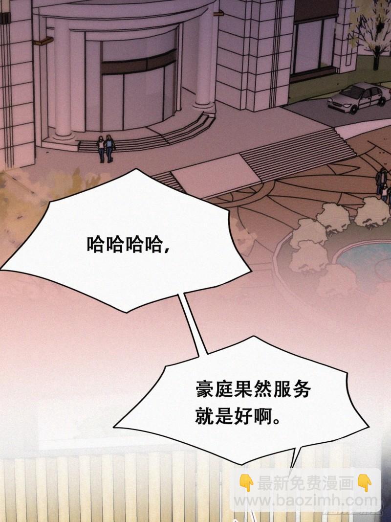 第二季 第61话 美男计38