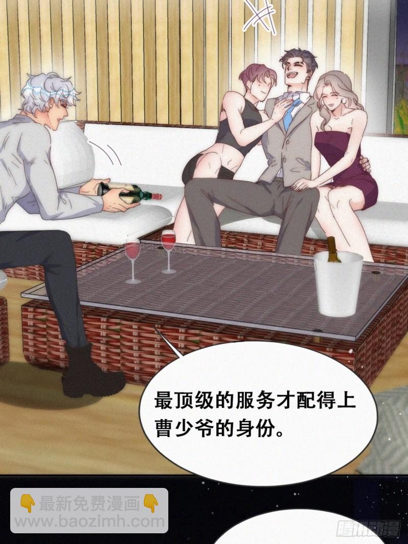 第二季 第61话 美男计39