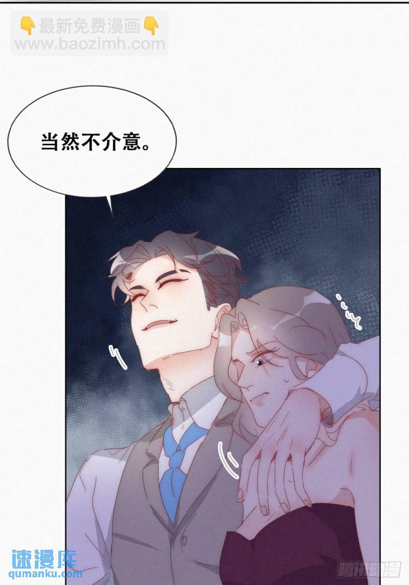 第二季 第61话 美男计44
