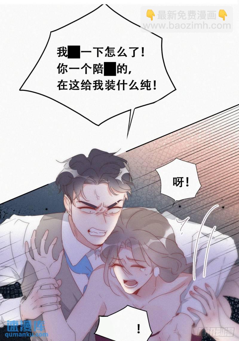 第二季 第61话 美男计47