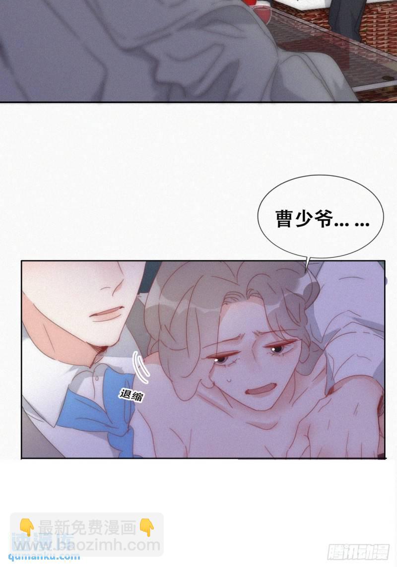 第二季 第61话 美男计50