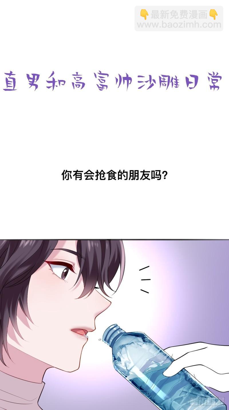 第二季 第61话 美男计55