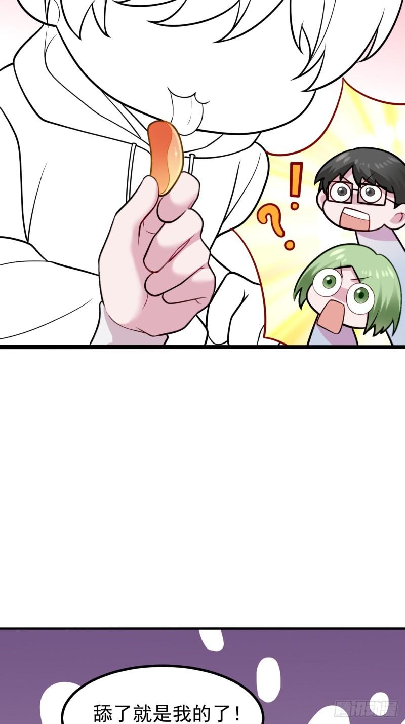 第二季 第61话 美男计58