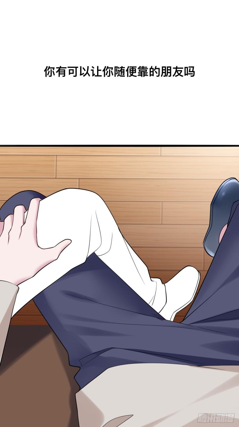 第二季 第61话 美男计61