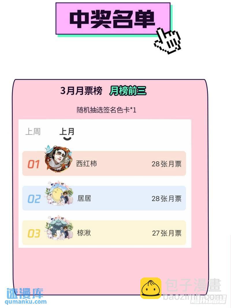 第二季 第61话 美男计69