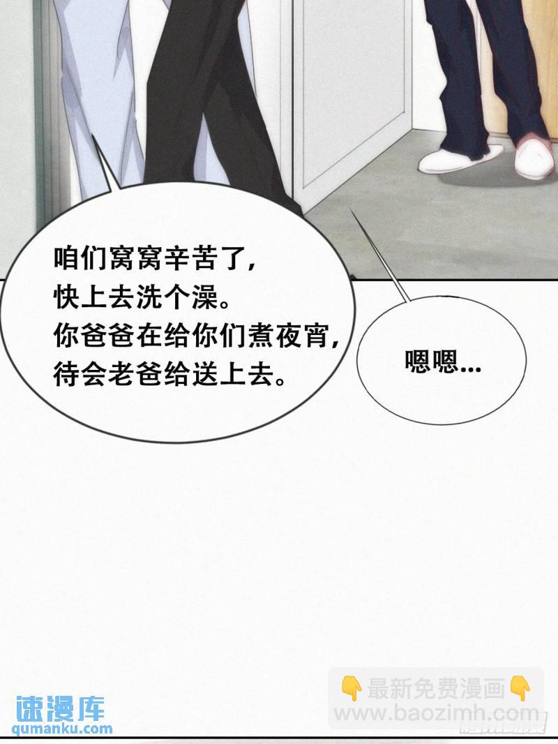 第二季 第61话 美男计7