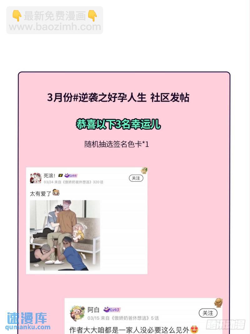 第二季 第61话 美男计70