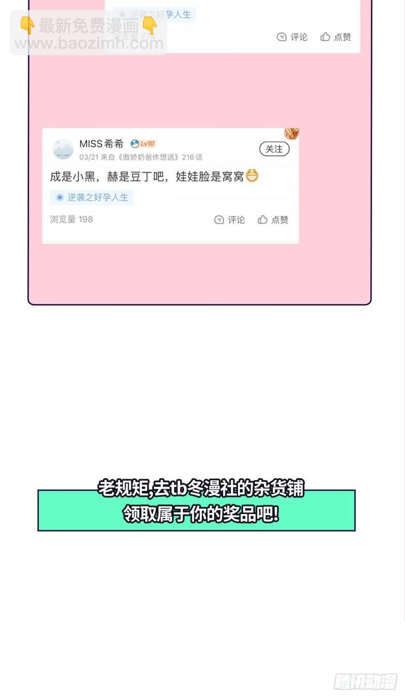 第二季 第61话 美男计71