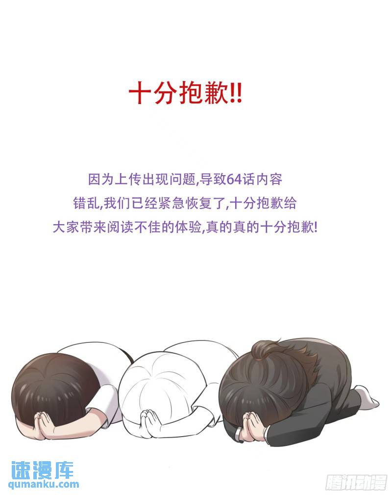 第二季 第65话 溜之大吉0