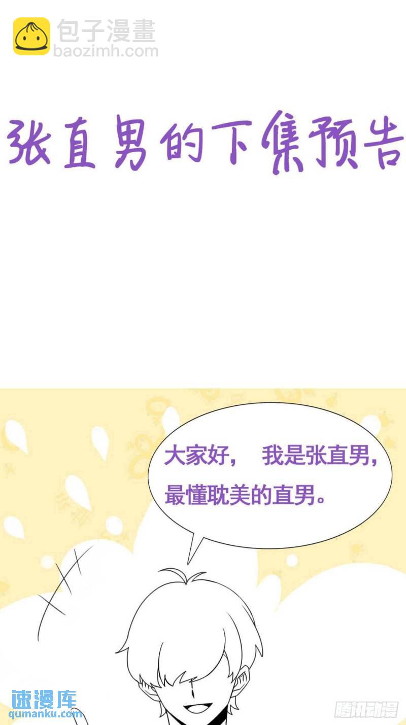 第二季 第65话 溜之大吉50