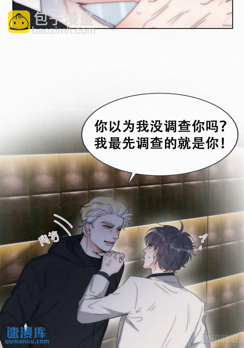 第二季 第68话 悲痛的消息13