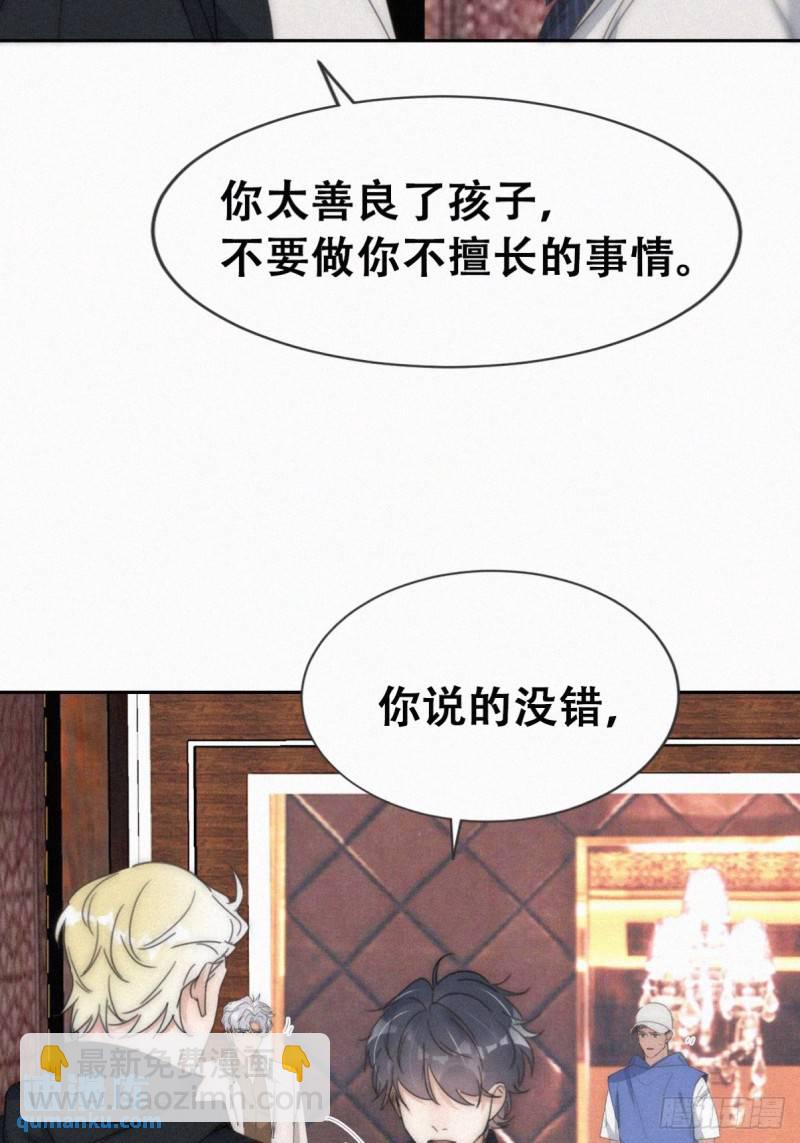 第二季 第68话 悲痛的消息21