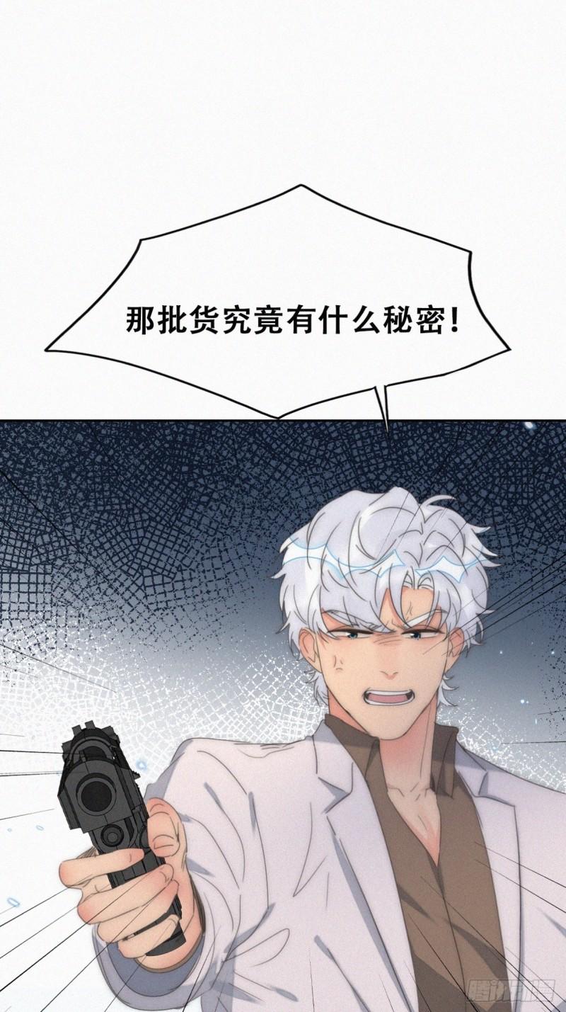 第二季 第68话 悲痛的消息41