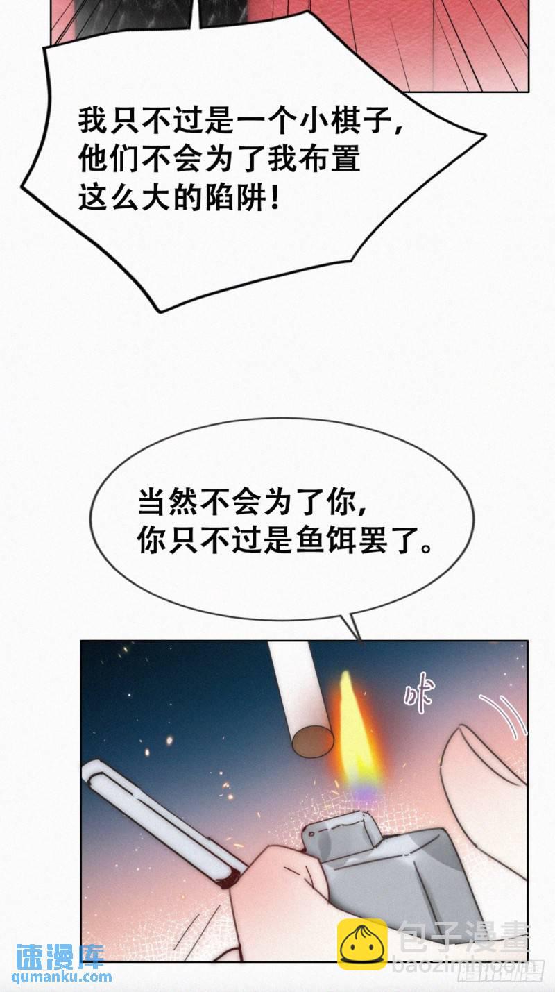第二季 第68话 悲痛的消息44