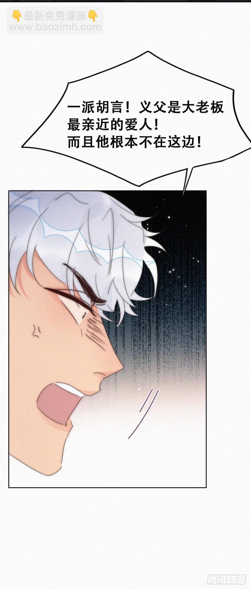 第二季 第68话 悲痛的消息50