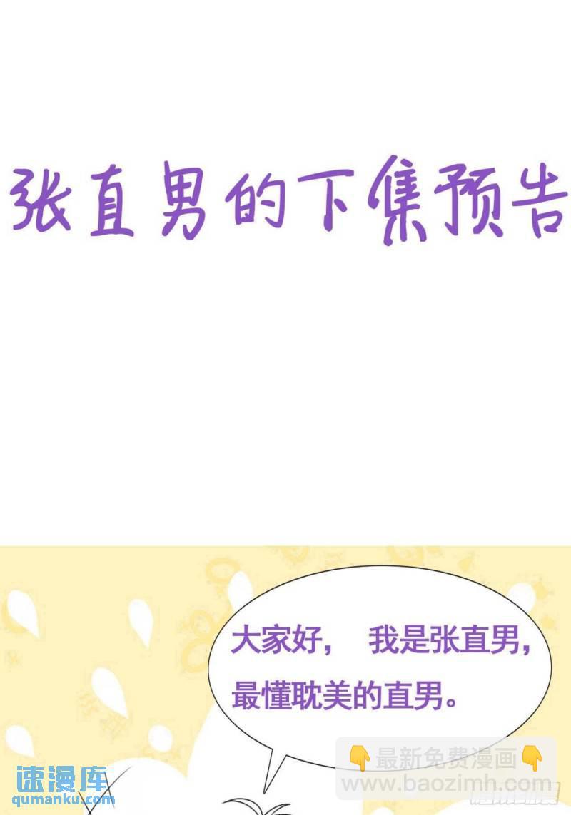 第二季 第68话 悲痛的消息57