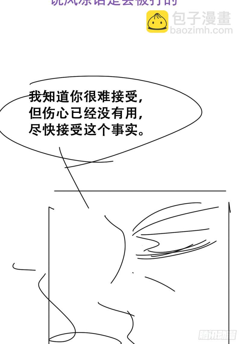 第二季 第68话 悲痛的消息60