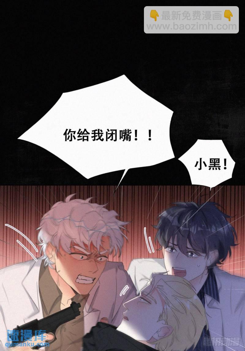 第二季 第69话 崩溃的小黑12