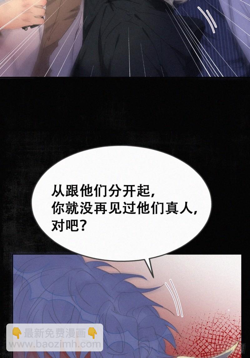 第二季 第69话 崩溃的小黑13