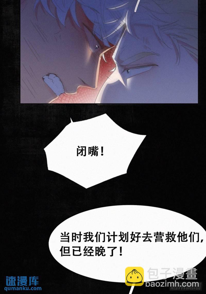 第二季 第69话 崩溃的小黑15