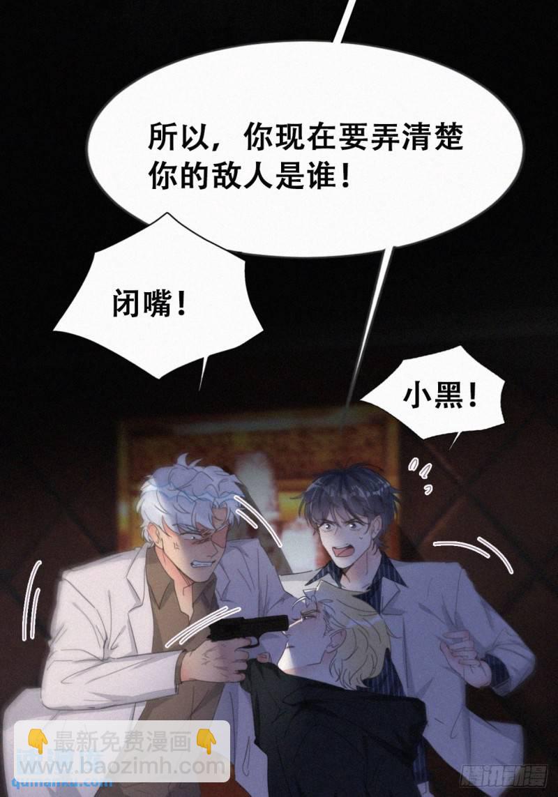 第二季 第69话 崩溃的小黑16