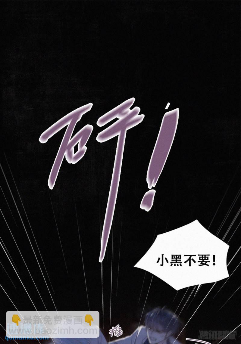 第二季 第69话 崩溃的小黑20