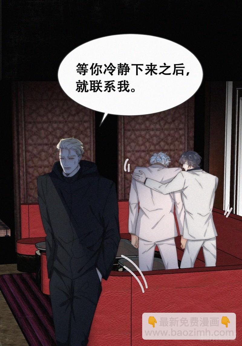 第二季 第69话 崩溃的小黑28