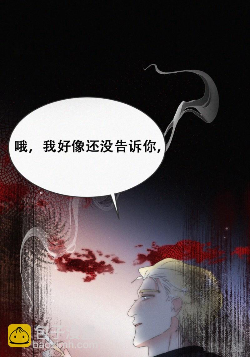 第二季 第69话 崩溃的小黑3