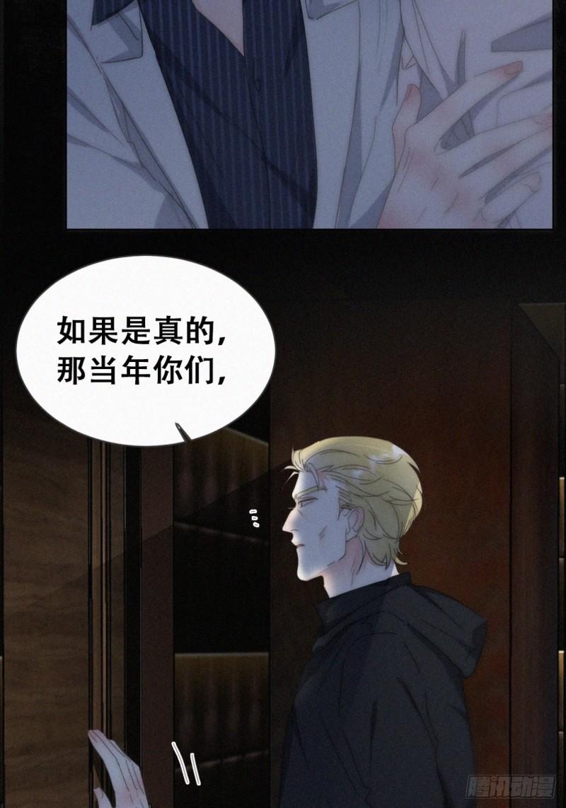 第二季 第69话 崩溃的小黑30