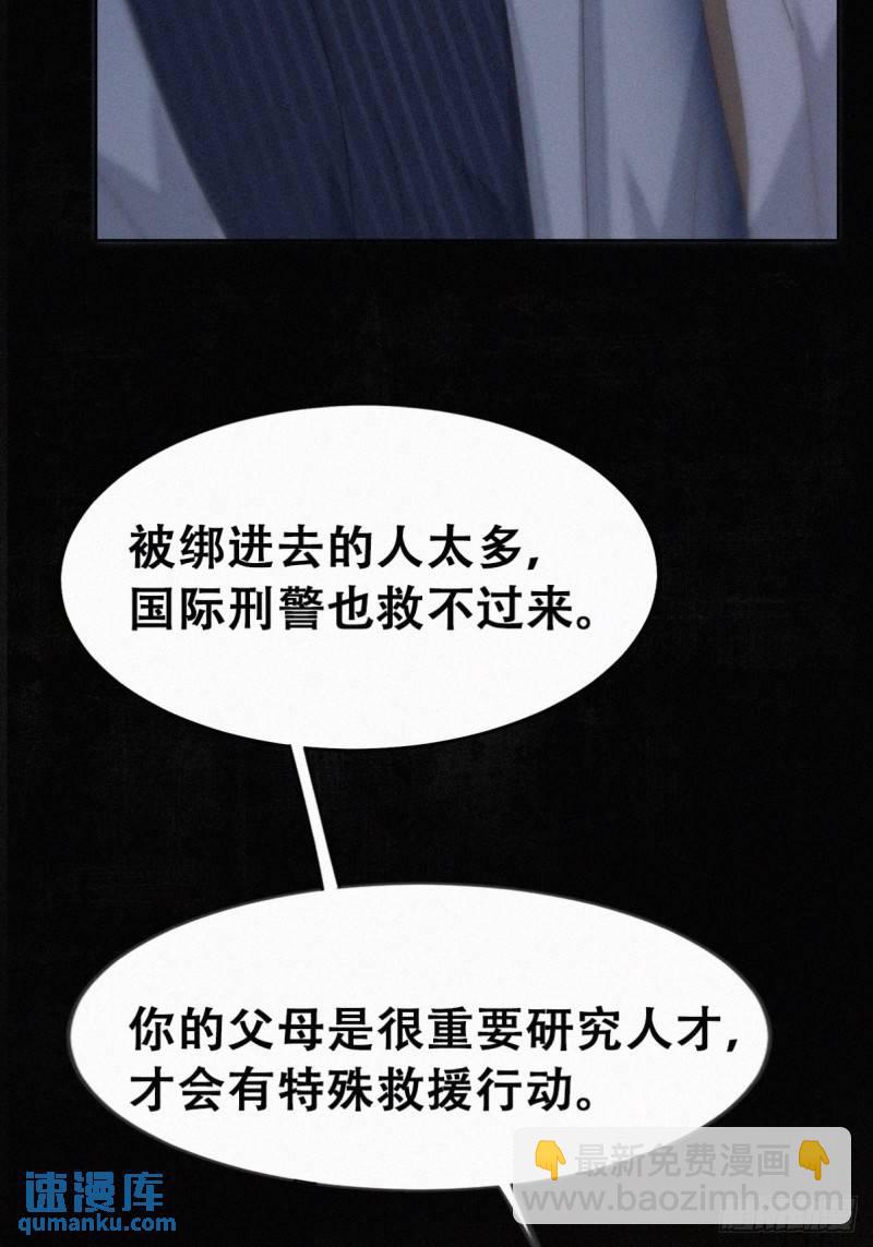 第二季 第69话 崩溃的小黑33