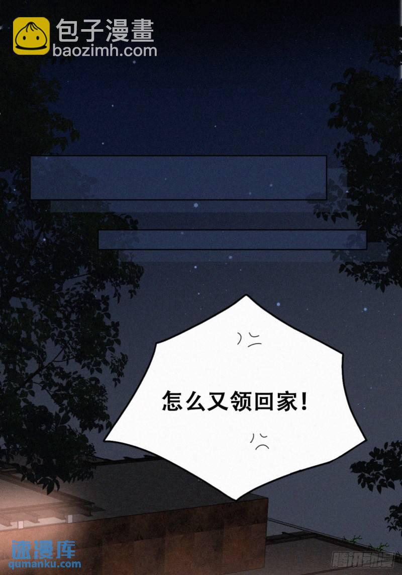 第二季 第69话 崩溃的小黑38