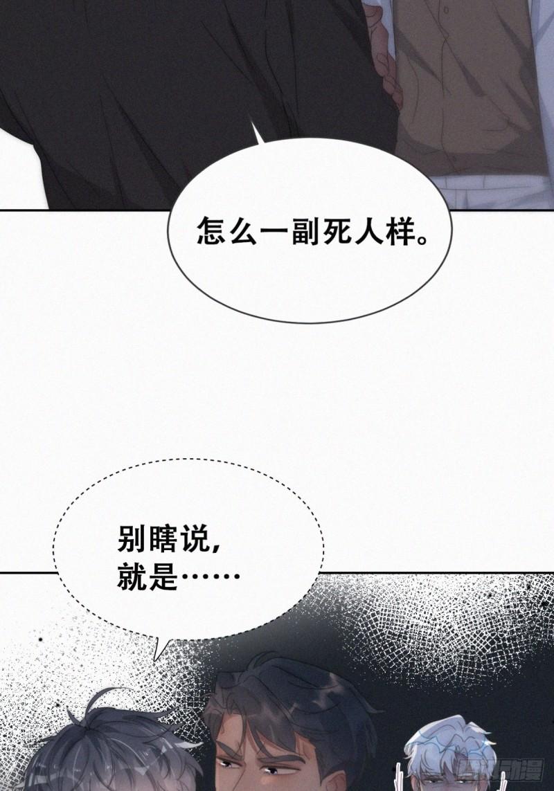 第二季 第69话 崩溃的小黑40
