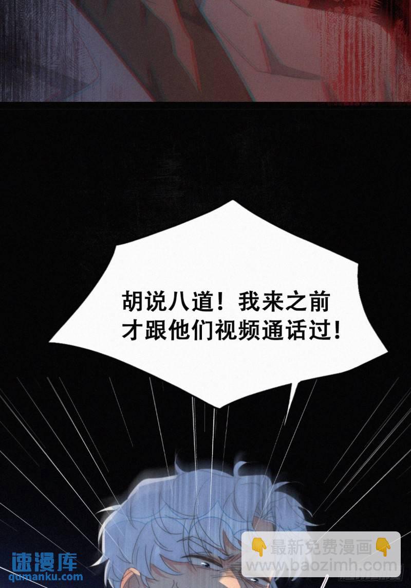 第二季 第69话 崩溃的小黑6