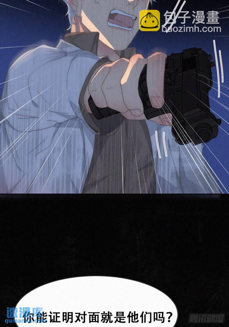 第二季 第69话 崩溃的小黑7