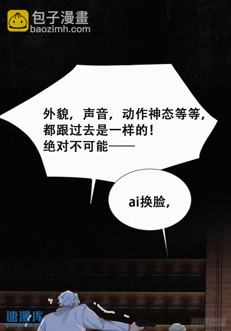 第二季 第69话 崩溃的小黑9